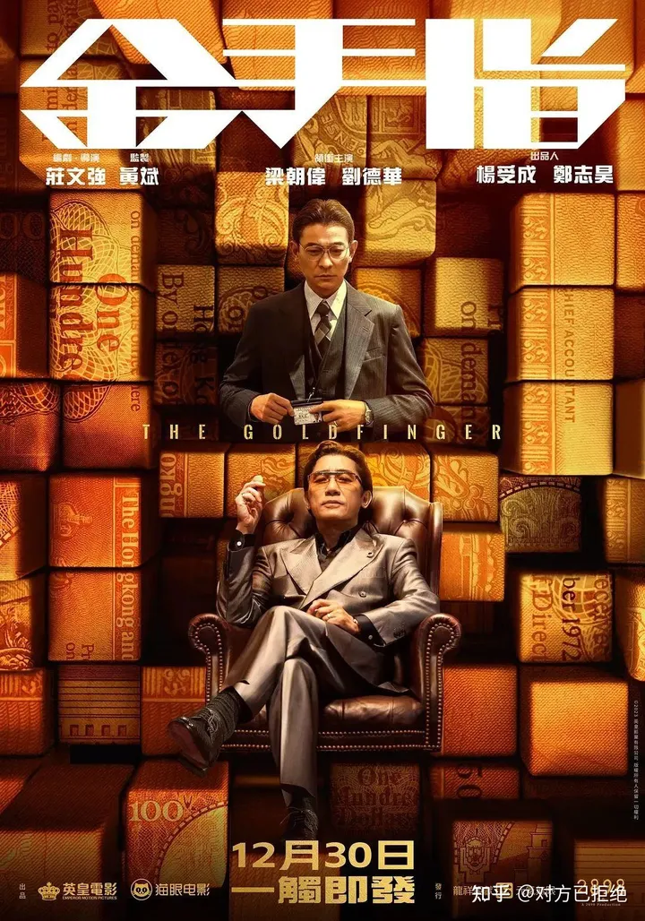 2024年元旦定档的电影 元旦档新片总票房超4亿元