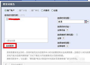 百度竞价怎么拓展流量?增加展现量