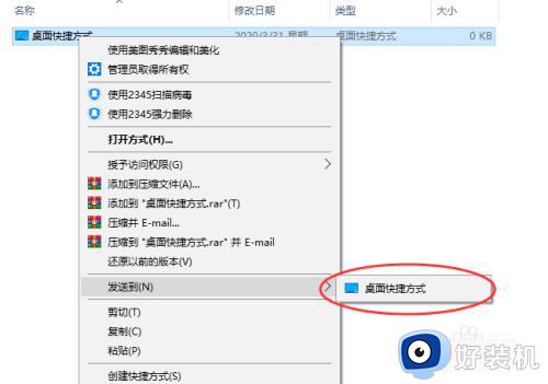 win10右键菜单“发送到”选项空白如何恢复_win10右键菜单“发送到”选项空白解决方法