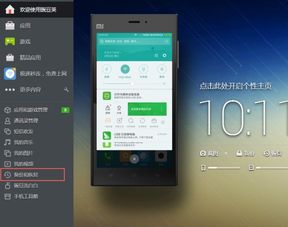 华为手机怎么自动备份照片