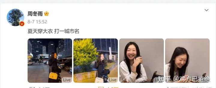 周冬雨和刘昊然新恋情疑似已同居 周冬雨被传闻疑似怀孕