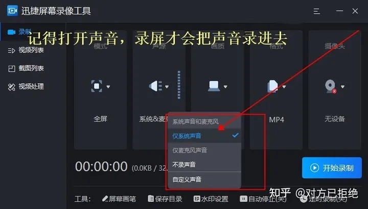 obs怎么录屏的 电脑录屏的注意事项