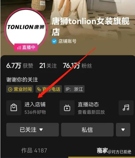 抖音小店商品如何添加到橱窗 为什么商品在橱窗没有显示
