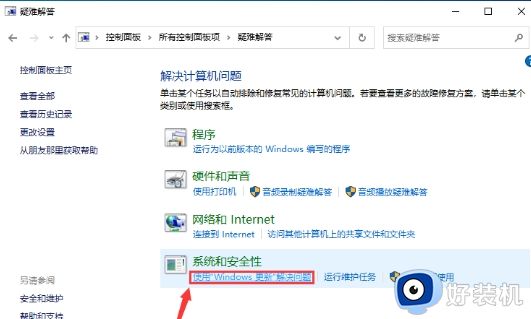 无法启动windows update服务怎么办_windows update服务无法启动两种解决方法