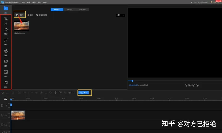 b站上传视频有什么要求 哪款视频剪辑软件好用