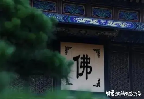 信仰佛教者的入教仪式的皈依 皈依是什么意思
