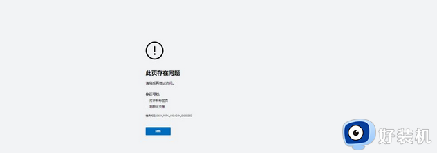 错误代码: sbox_fatal_memory_exceeded怎么办_edge浏览器提示错误代码SBOX_FATAL_MEMORY_EXCEEDED如何解决