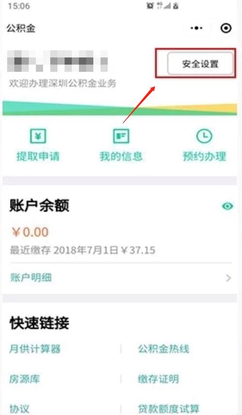 公积金当天扣款不足怎么补救