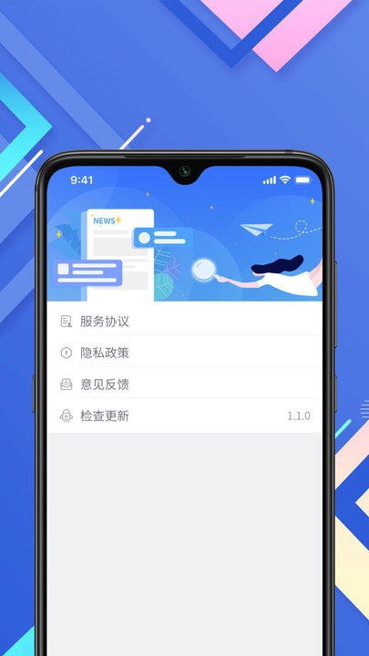 小树搜索app怎么设置浏览器标识UA为电脑