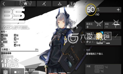 流浪方舟手游怎么修改名字