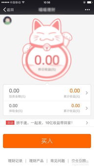 怎么查看喵喵的个性化推荐广告管理
