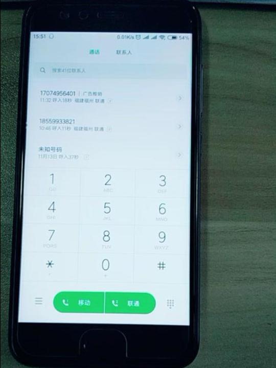 怎么查看手机充电时间