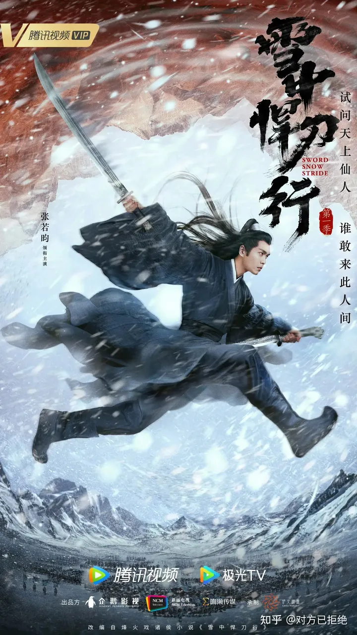张若昀主演的6部电视剧 每一部都是好评如潮