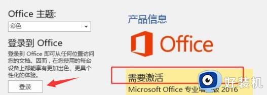 win11excel为啥用不了_win11excel无法使用怎么办