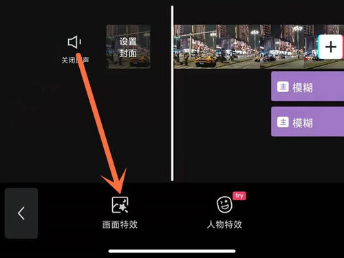 剪映怎么设置背景虚化