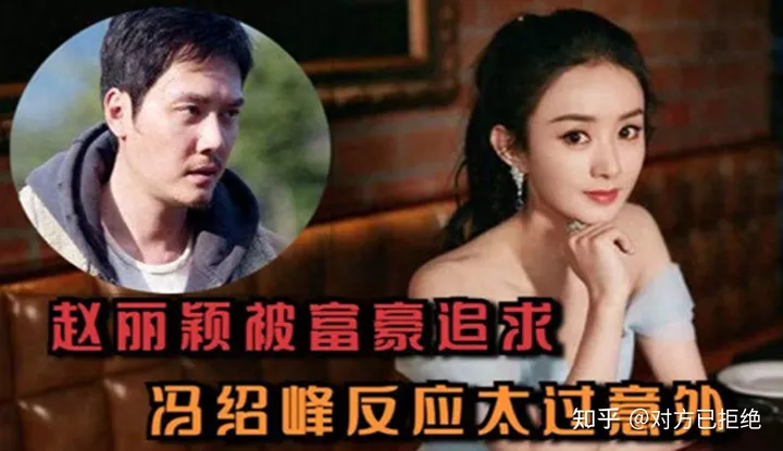赵丽颖与富商男友宣布分手的消息让娱乐圈再度沸腾 恋情只有短短几个月