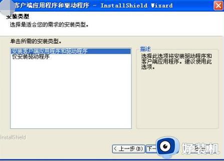 mercury无线网卡插上没反应win7怎么回事_win7 mercury无线网卡插上电脑没反应如何解决