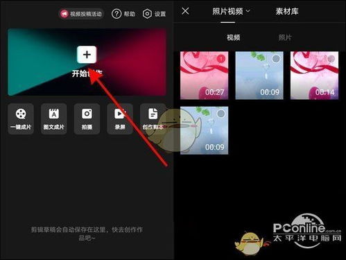 剪映怎么提取mp3