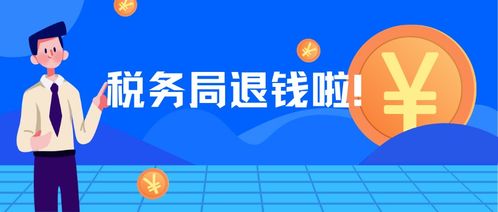 税务局退去年的营业税及附加税会计分录应该怎么处理