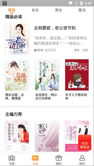 七猫免费小说怎么开启朗读听书功能