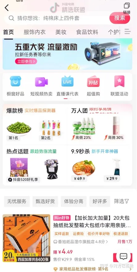抖音小店商品如何添加到橱窗 为什么商品在橱窗没有显示