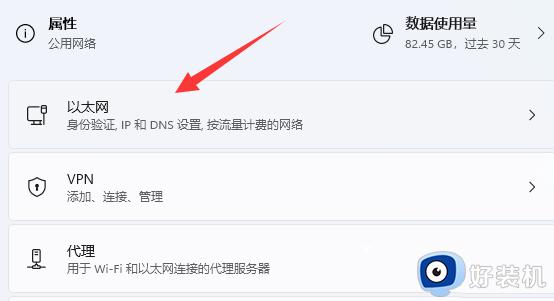 win11dns服务器未响应的操作方法_win11突然上不了网dns未响应怎么解决
