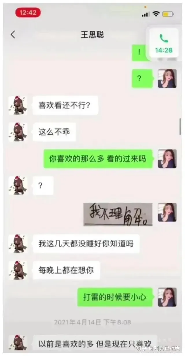 网红孙一宁是谁 孙一宁与王思聪什么关系