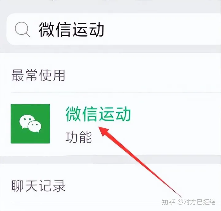 怎么关闭微信步数运动 关闭微信步数的方法及图解