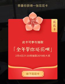 沾沾卡怎么沾到花花卡