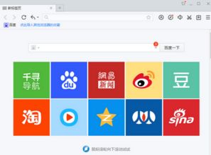 百度浏览器的直播怎么关闭定位功能