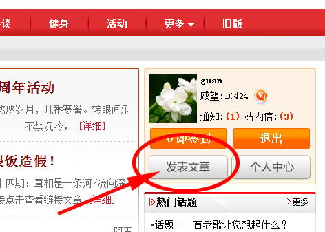 怎么投稿同城浏览