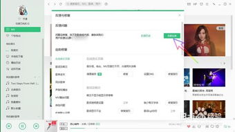 qq音乐的反馈一般怎么回复