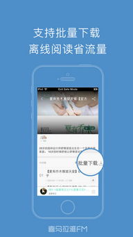 免费听书神器app怎么提交意见反馈