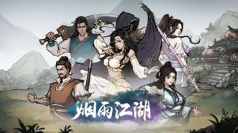 烟雨江湖解毒散怎么控制火候