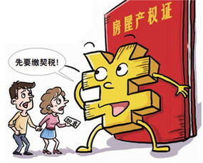 房子契税怎么退