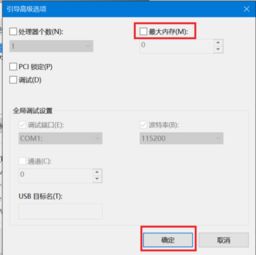4g内存装win10