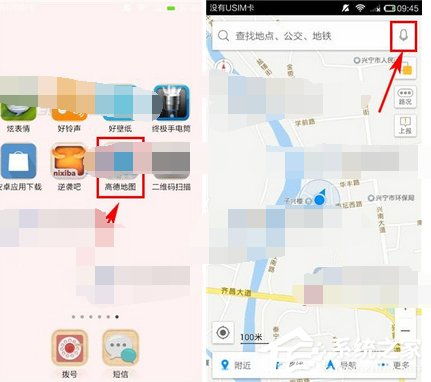 高德地图新手模式怎么才能关闭