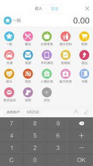 口袋记账app怎么注销账户