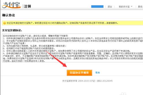 支付宝转账周报怎么取消