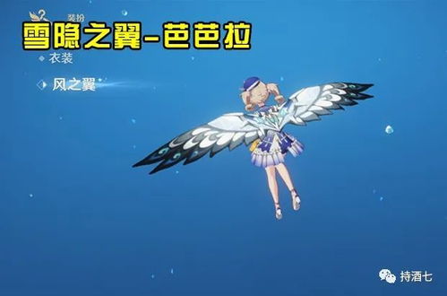 原神怎么获得雷腾云奔之翼