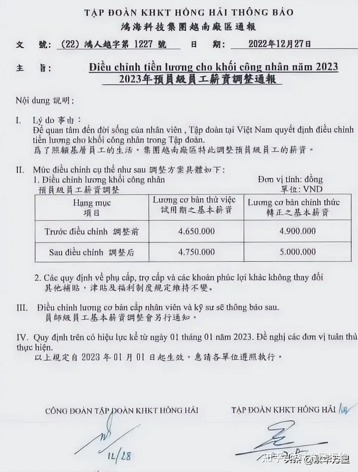 越南全国共有9950多万人口 普通人一个月的工资是多少