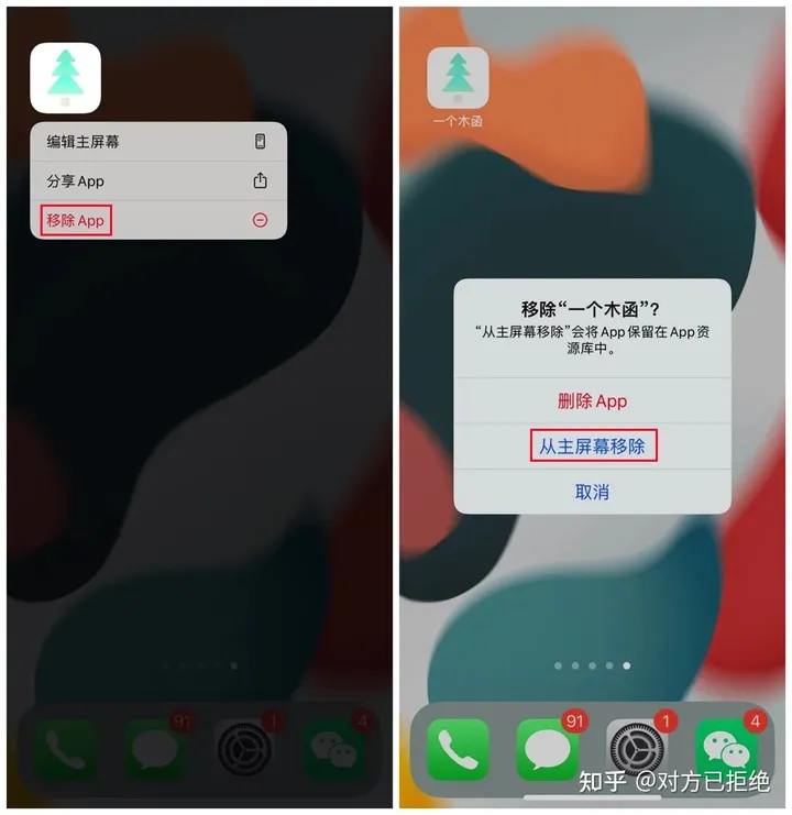 手机软件怎样隐藏起来 手机软件隐藏的方法介绍