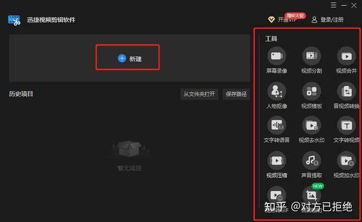 b站上传视频有什么要求 哪款视频剪辑软件好用