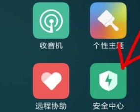 安卓手机应用怎么禁止开机启动