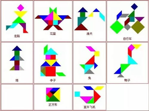 怎么用七巧板拼出一只山羊㈠