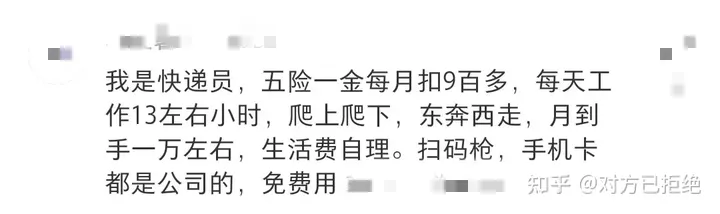 你有了解过快递员吗 他们一个月的工资有多少呢