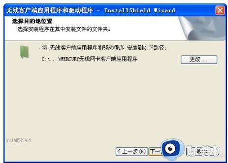 mercury无线网卡插上没反应win7怎么回事_win7 mercury无线网卡插上电脑没反应如何解决