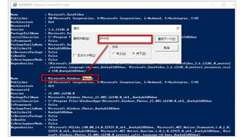 win10如何卸载应用商店