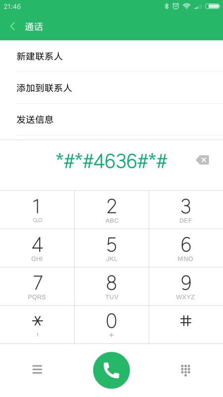 小米手机怎么查看电池寿命