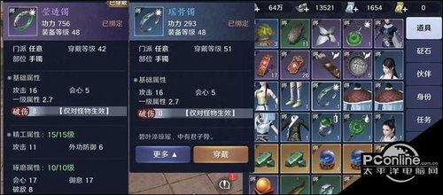 天刀手游怎么增加猫咪数量